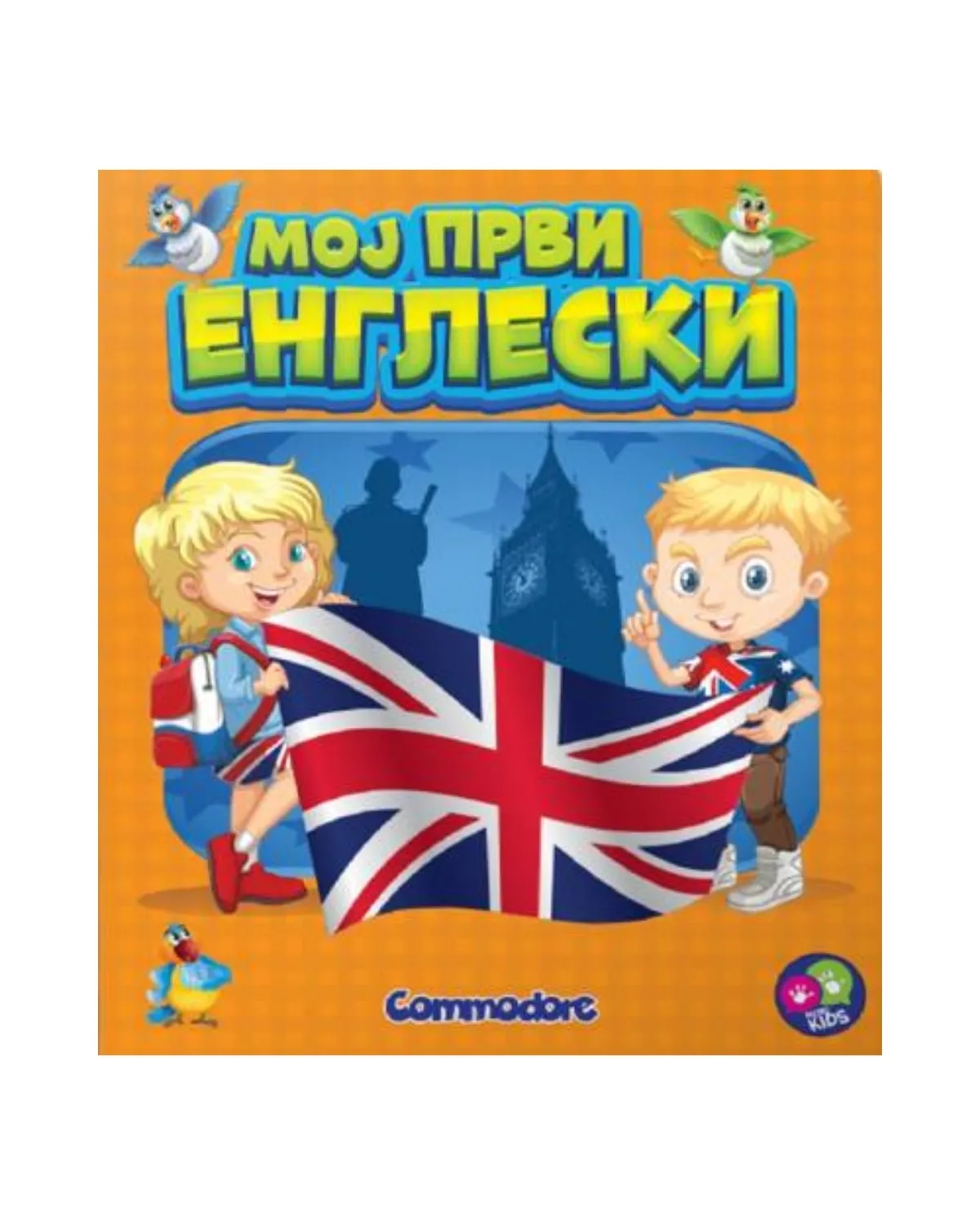 MOJ PRVI ENGLESKI 