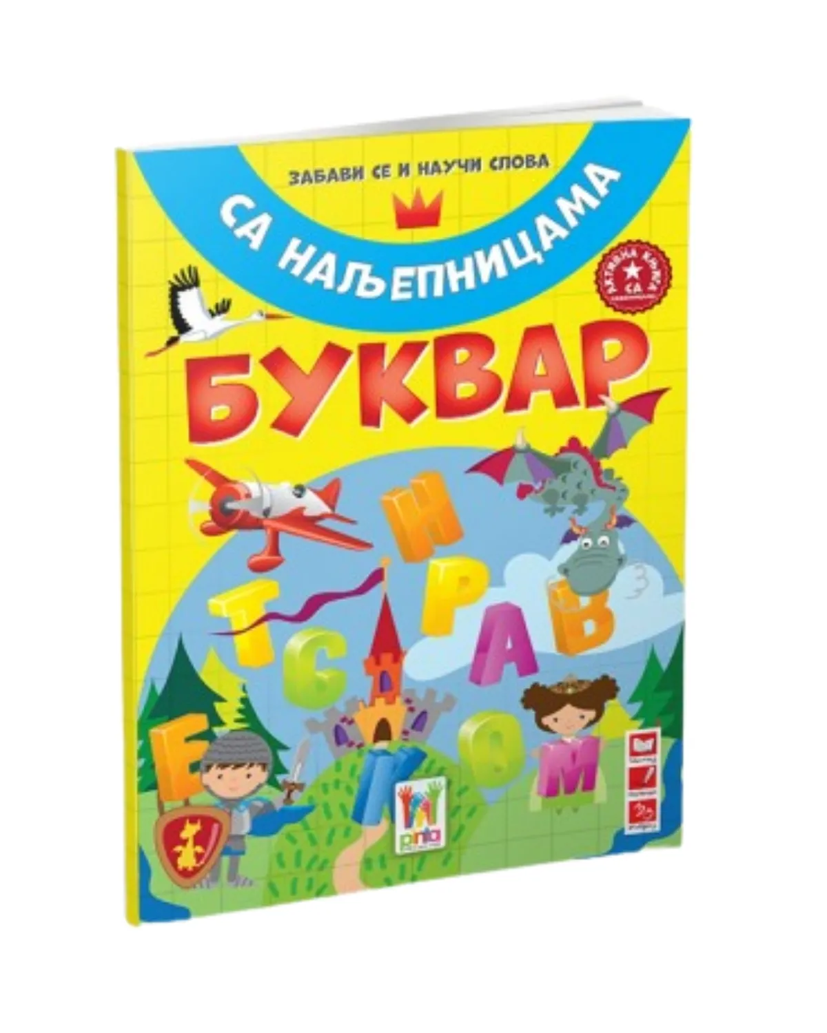 BUKVAR SA NAJLJEPNICAMA 