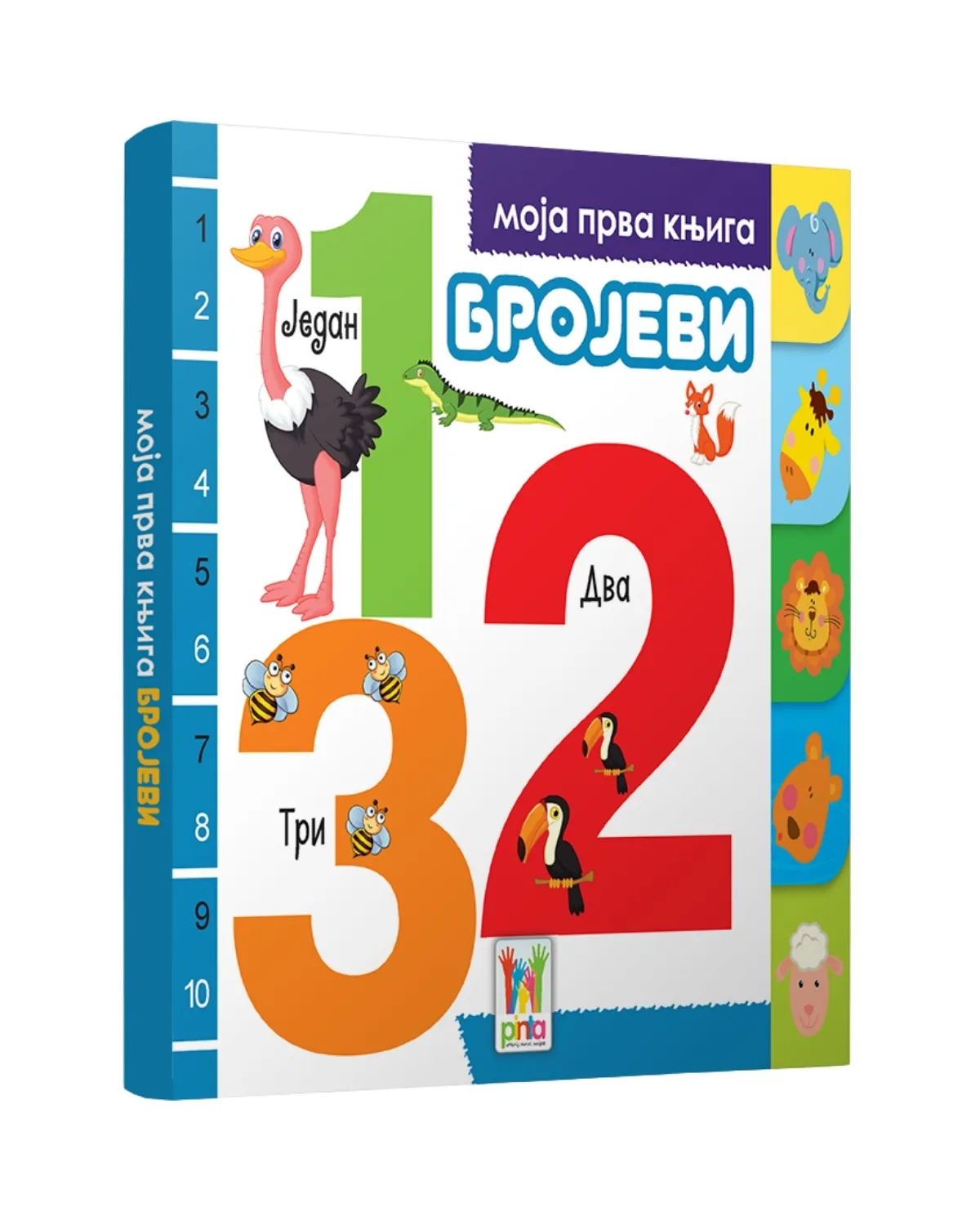 MOJA PRVA KNJIGA - BROJEVI 