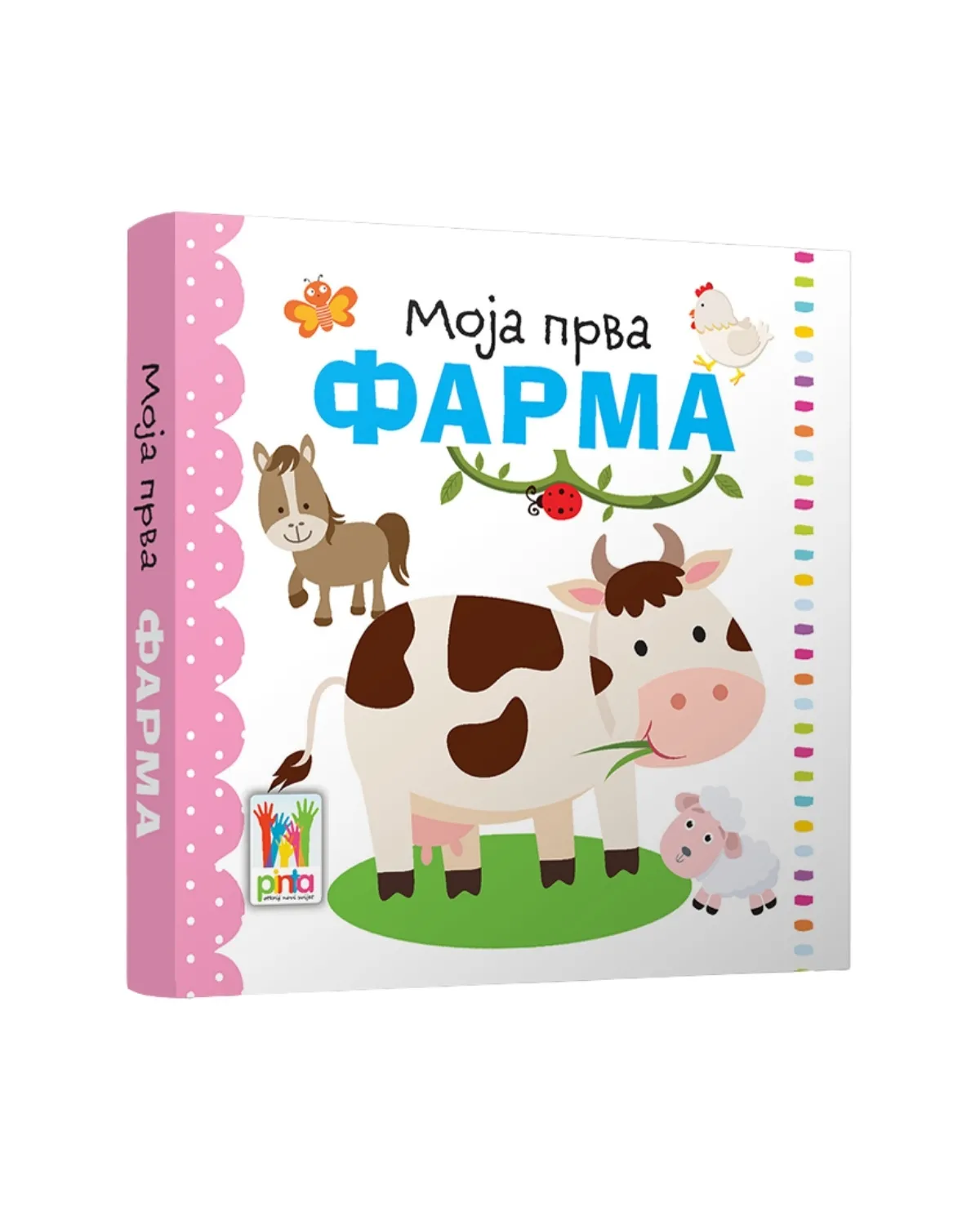 MOJA PRVA - FARMA 