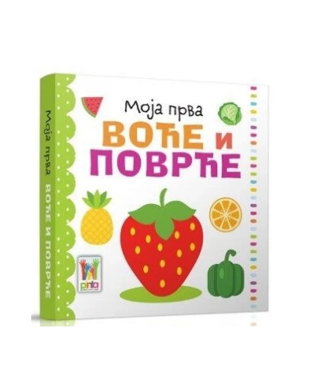 MOJA PRVA - VOĆE I POVRĆE 