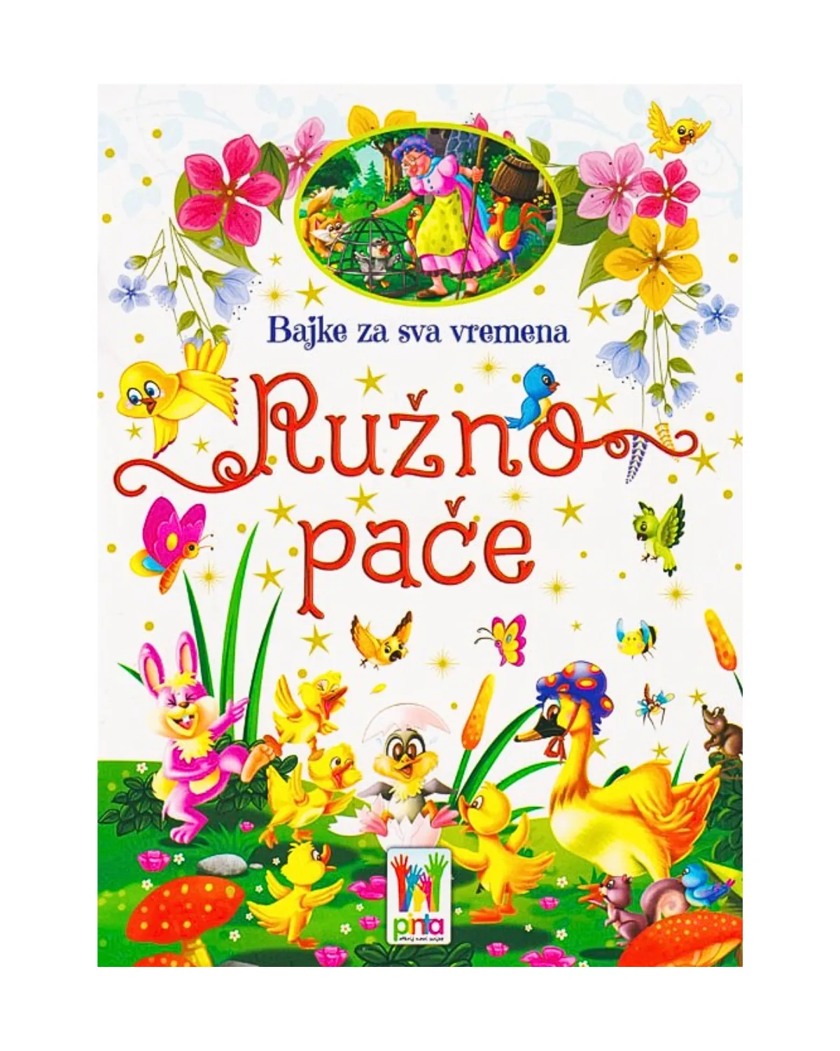 BAJKE ZA SVA VREMENA - RUŽNO PAČE 