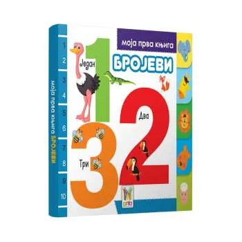 MOJA PRVA KNJIGA - BROJEVI 