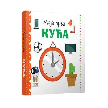 MOJA PRVA - KUĆA 