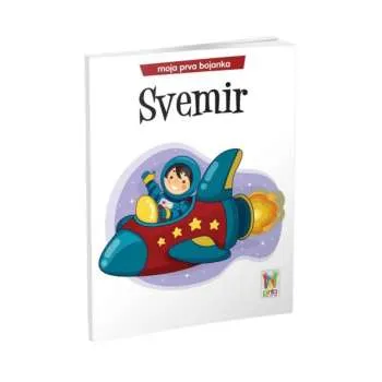 MOJA PRVA BOJANKA - SVEMIR 