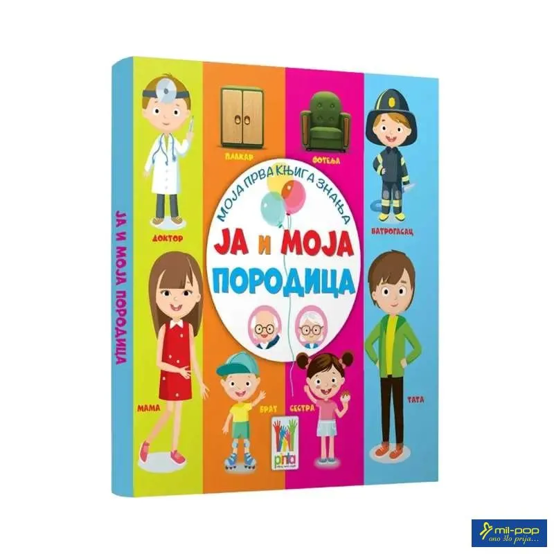 MOJA PRVA KNJIGA ZNANJA - JA I MOJA PORODICA 