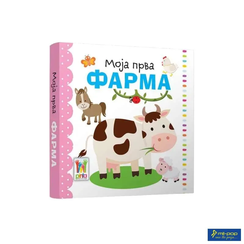 MOJA PRVA - FARMA 